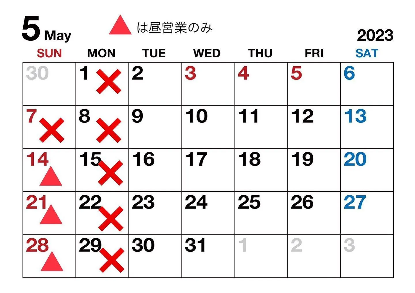 7日日曜日またお休みもらいます。