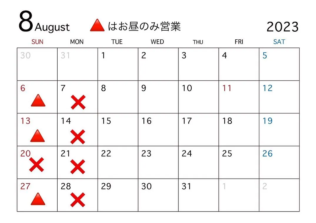 8月の予定です。