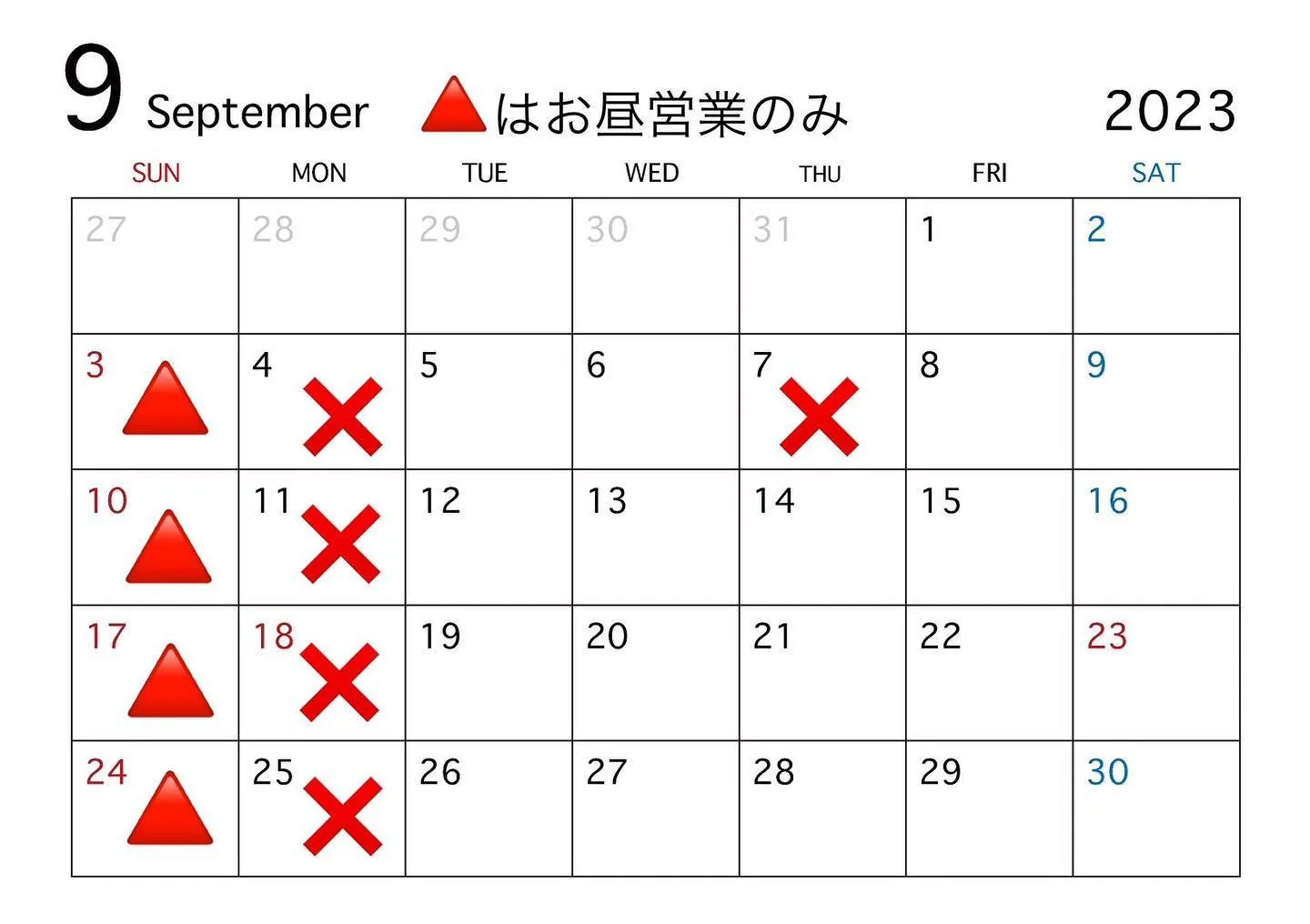 9月の予定ですよろしくお願いします。