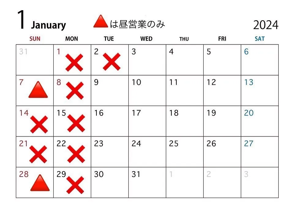 今年も沢山のご来店本当にありがとうございました。