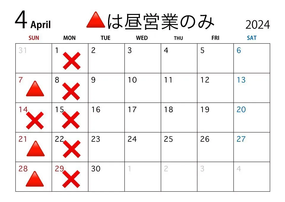 4月の予定です。