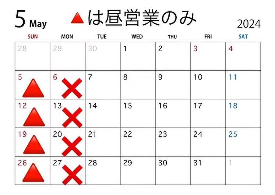 5月の予定です。