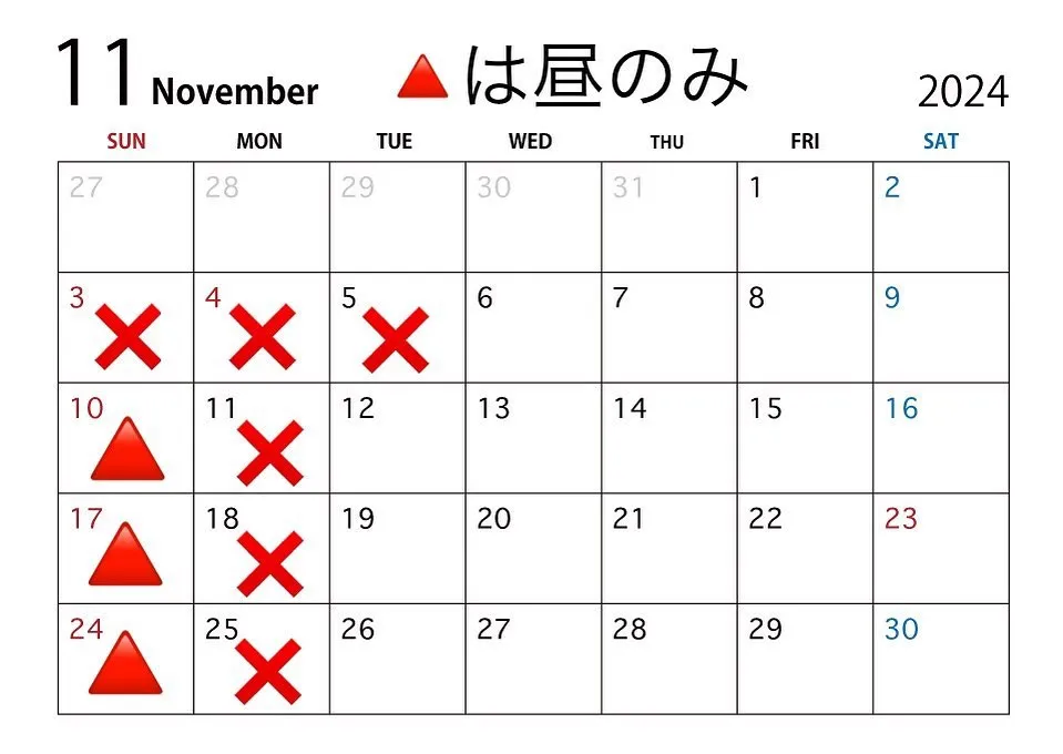 11月の予定です。